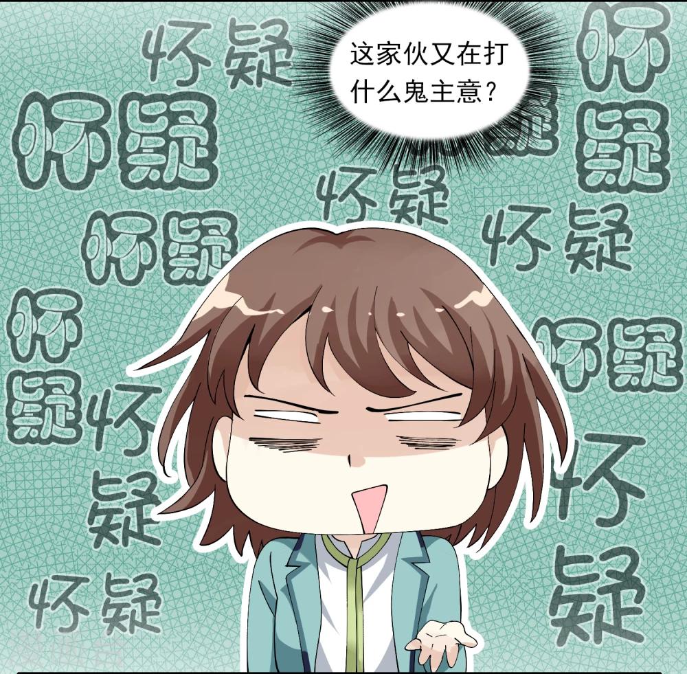 第11话 聊天记录是不能给别人看的！-第11话