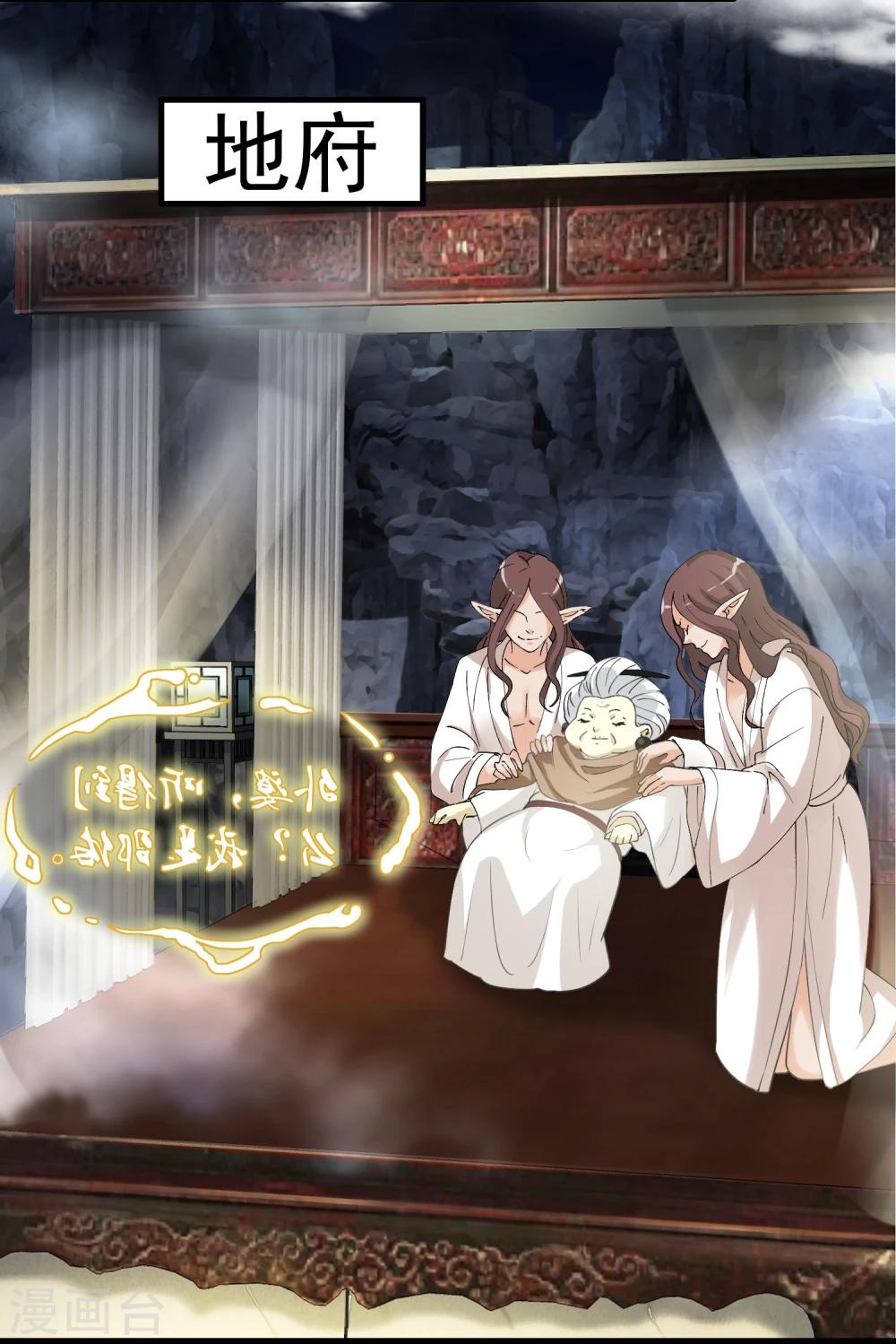 第11话 聊天记录是不能给别人看的！-第11话