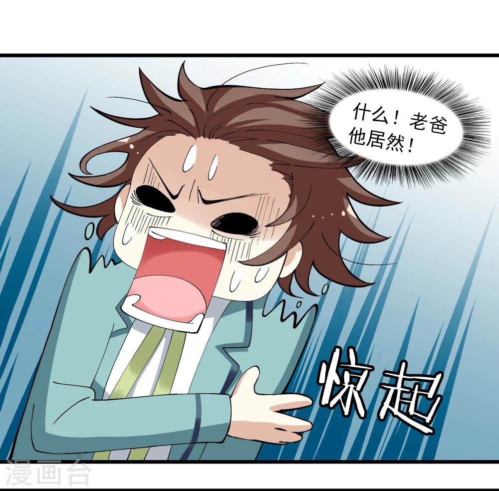 第11话 聊天记录是不能给别人看的！-第11话