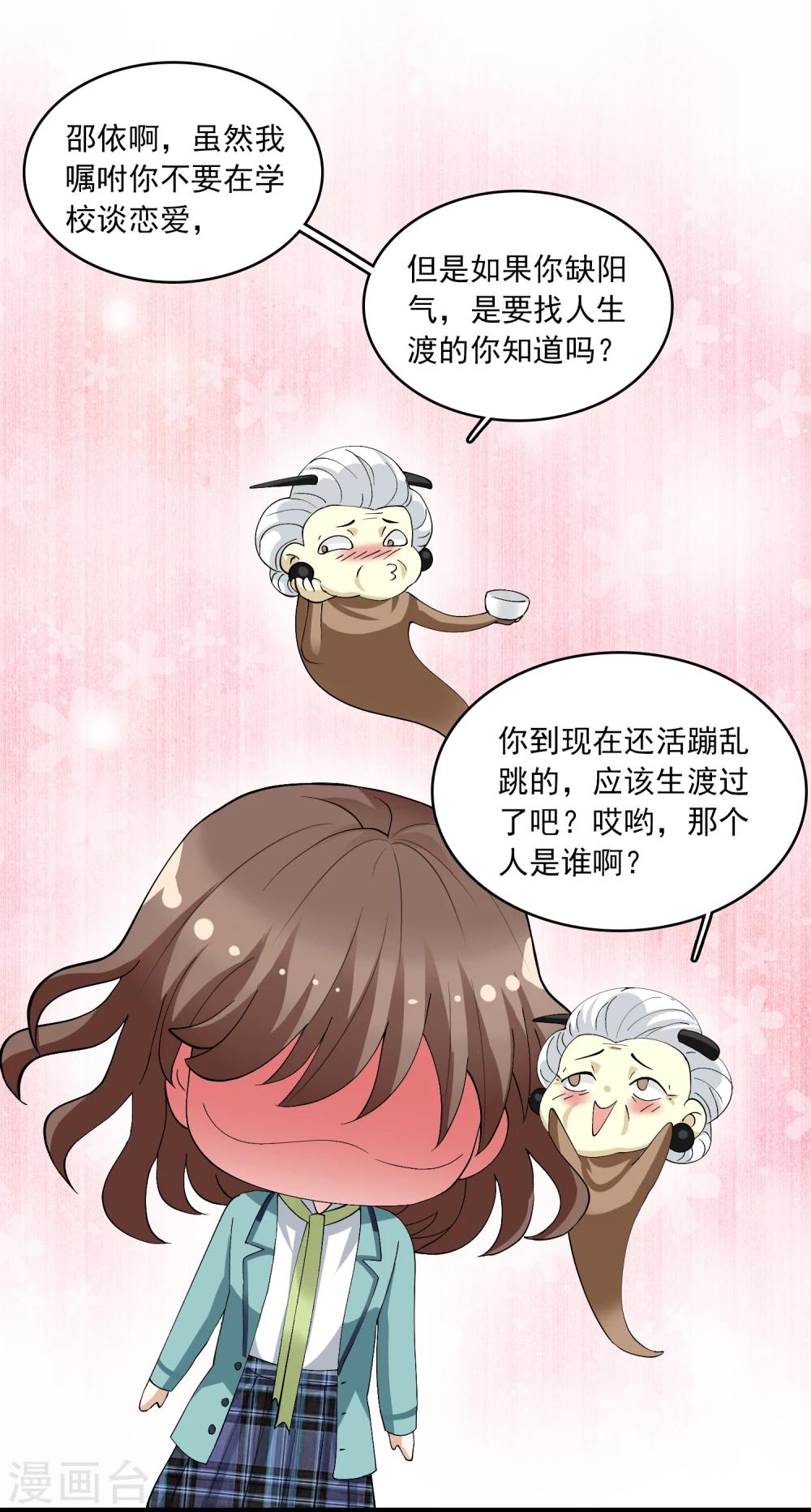 第11话 聊天记录是不能给别人看的！-第11话