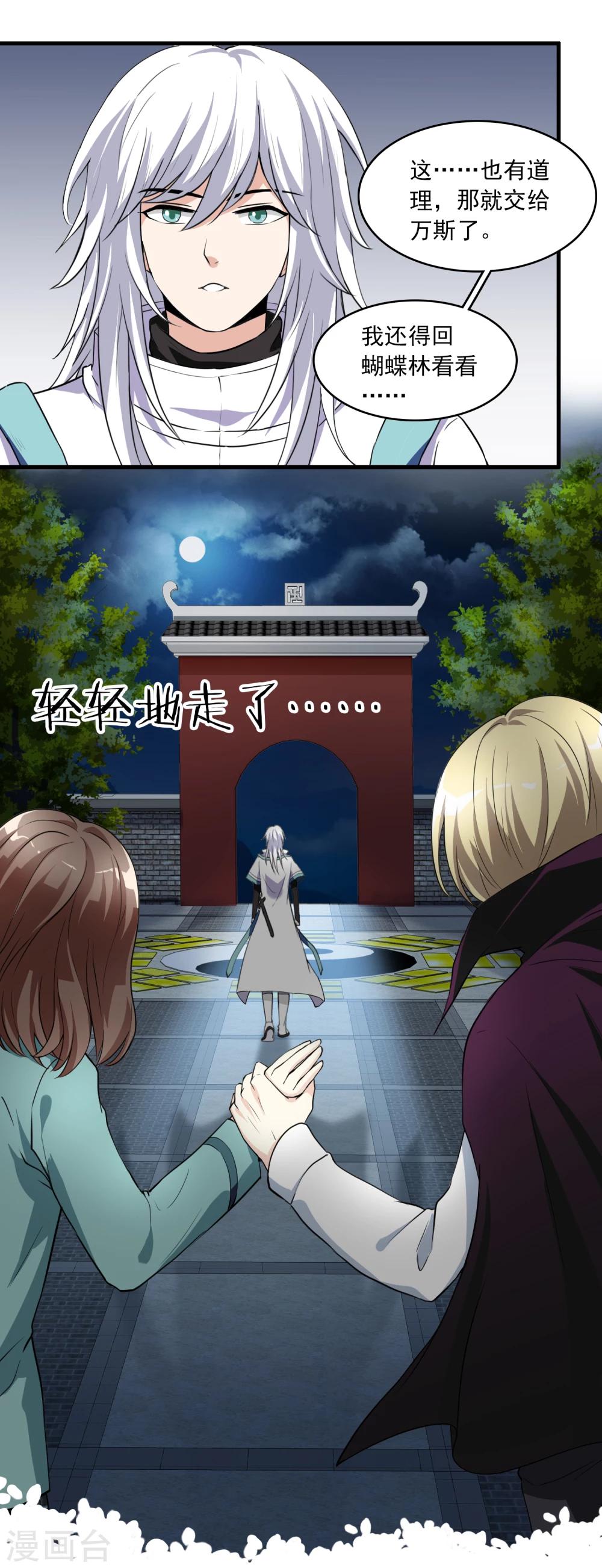 第11话 聊天记录是不能给别人看的！-第11话