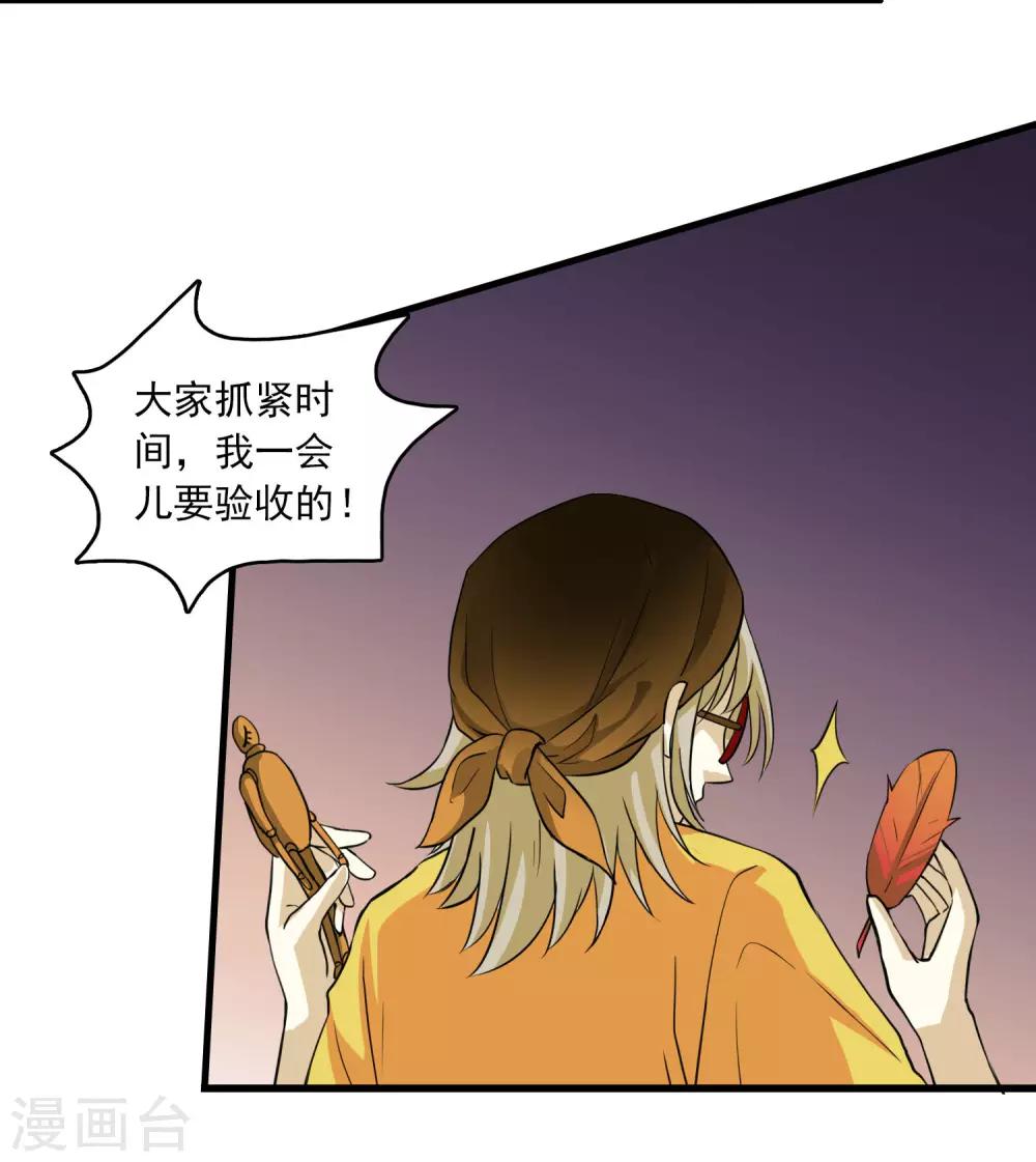 第13话 如何毁掉吸血鬼的优雅-第13话