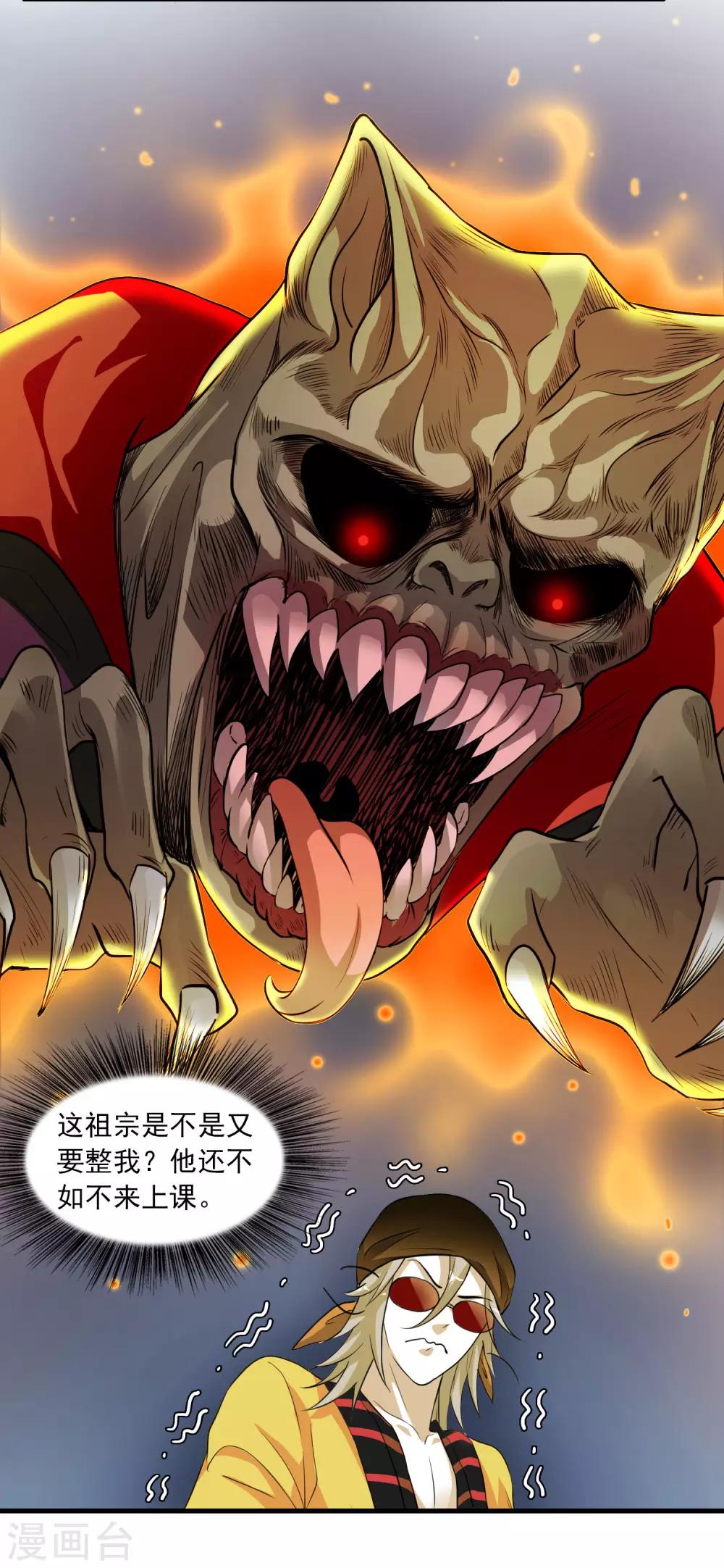 第13话 如何毁掉吸血鬼的优雅-第13话