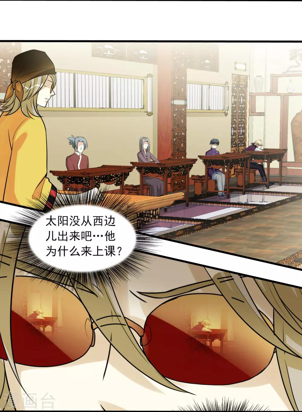 第13话 如何毁掉吸血鬼的优雅-第13话