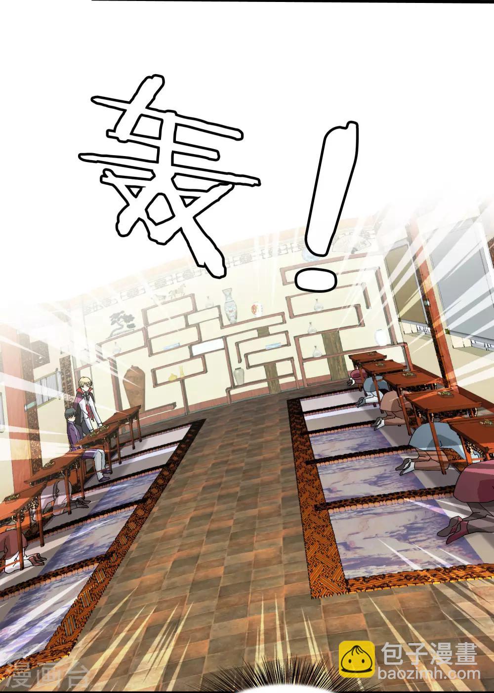 第13话 如何毁掉吸血鬼的优雅-第13话