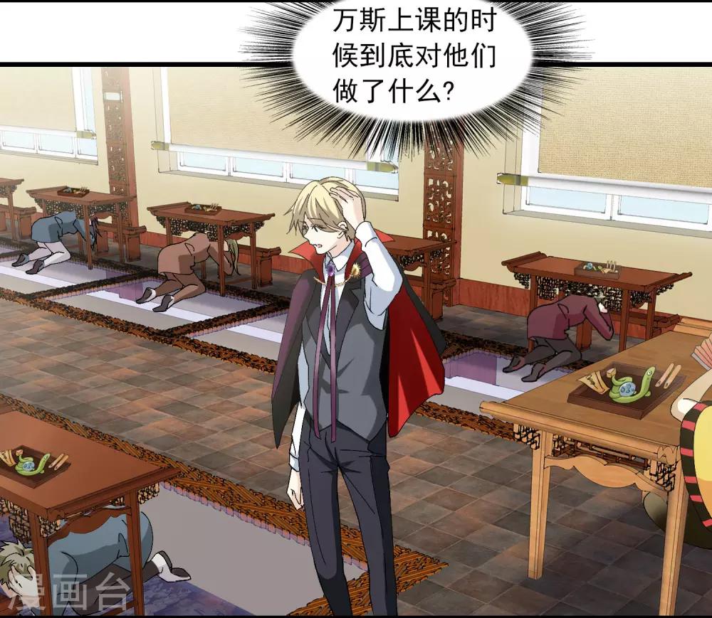 第13话 如何毁掉吸血鬼的优雅-第13话