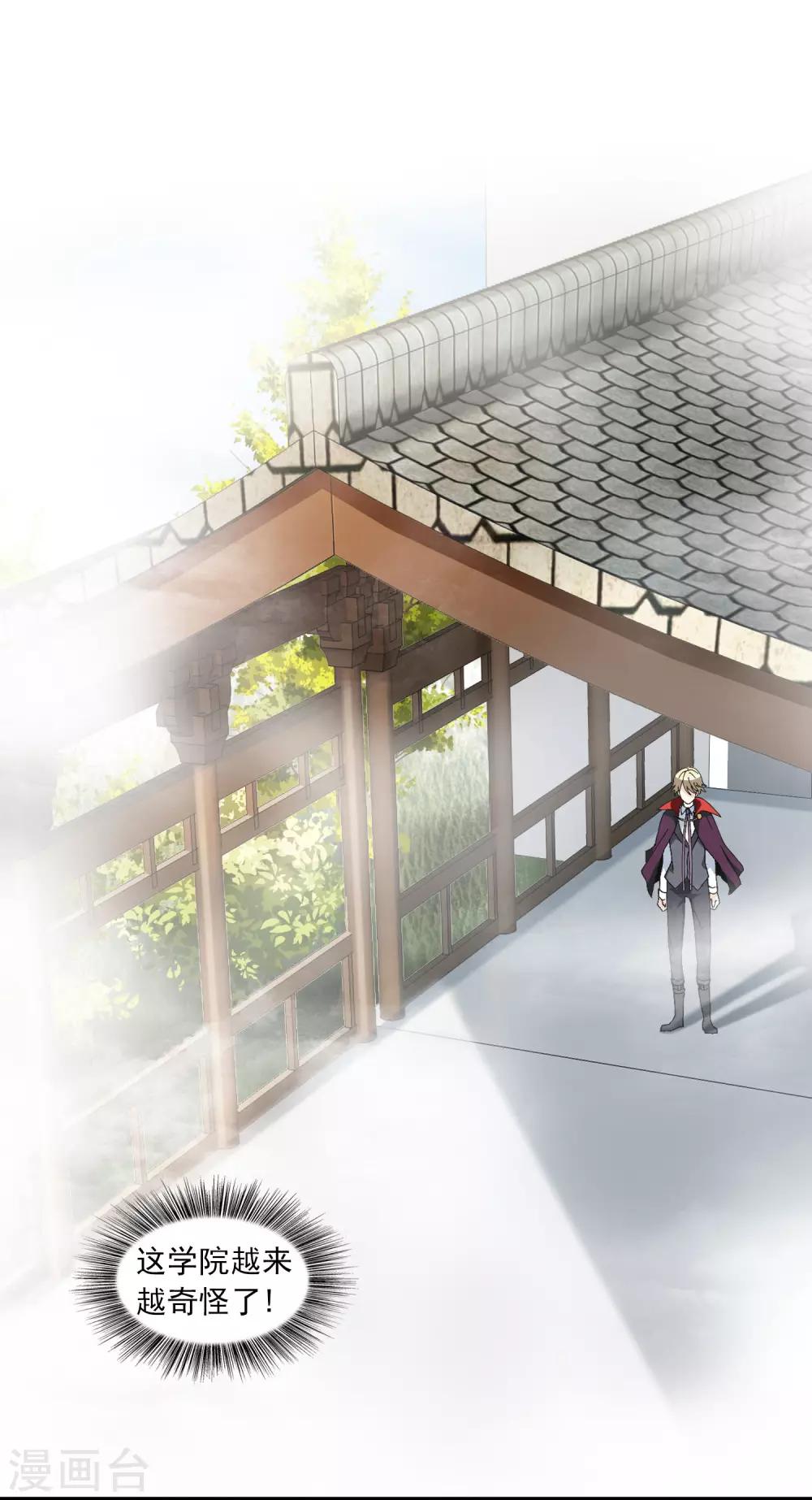 第13话 如何毁掉吸血鬼的优雅-第13话