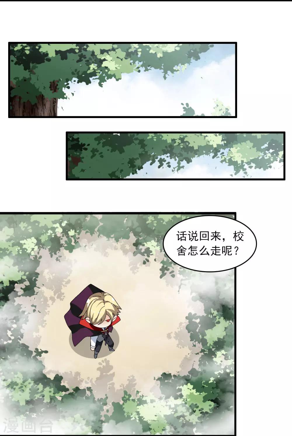 第13话 如何毁掉吸血鬼的优雅-第13话