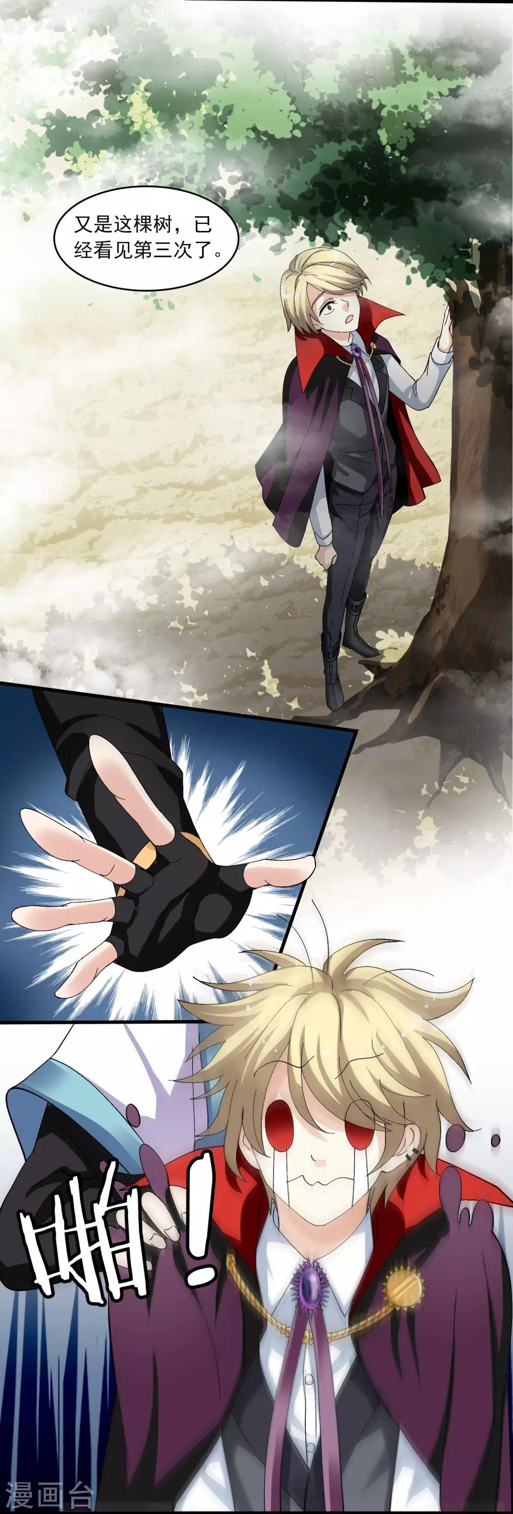 第13话 如何毁掉吸血鬼的优雅-第13话