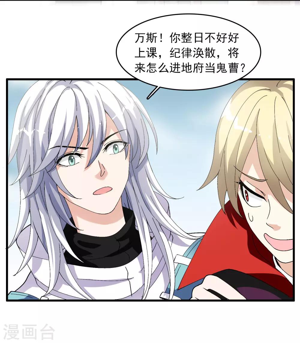 第13话 如何毁掉吸血鬼的优雅-第13话