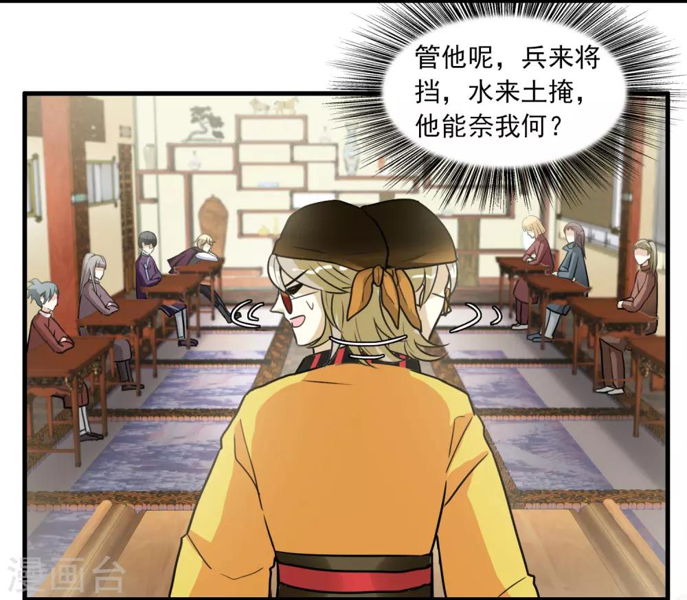 第13话 如何毁掉吸血鬼的优雅-第13话