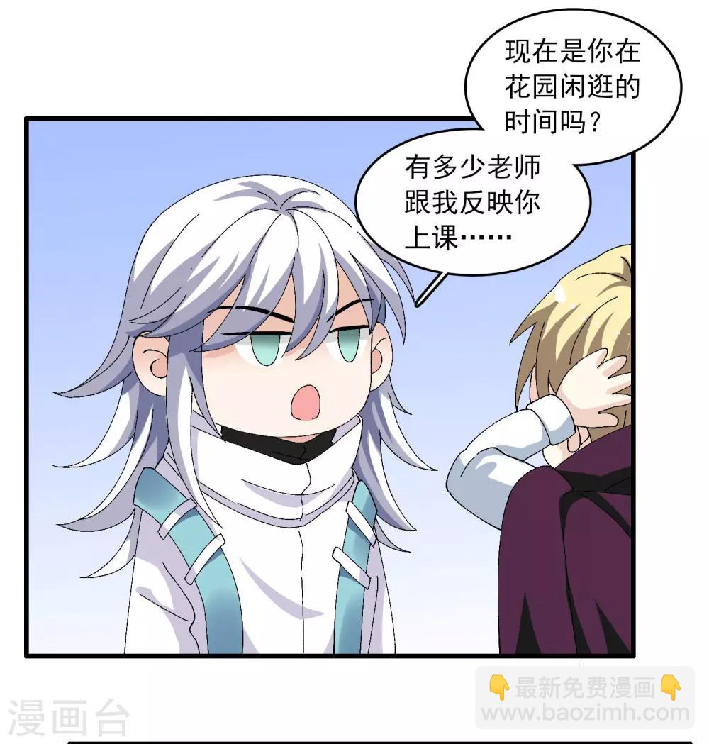 第13话 如何毁掉吸血鬼的优雅-第13话