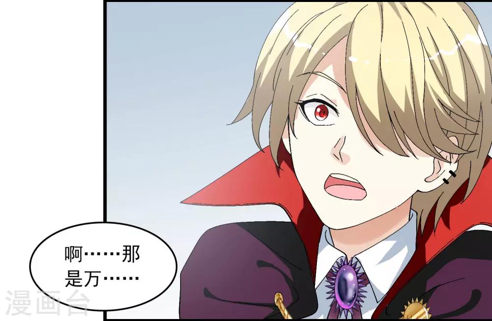 第13话 如何毁掉吸血鬼的优雅-第13话