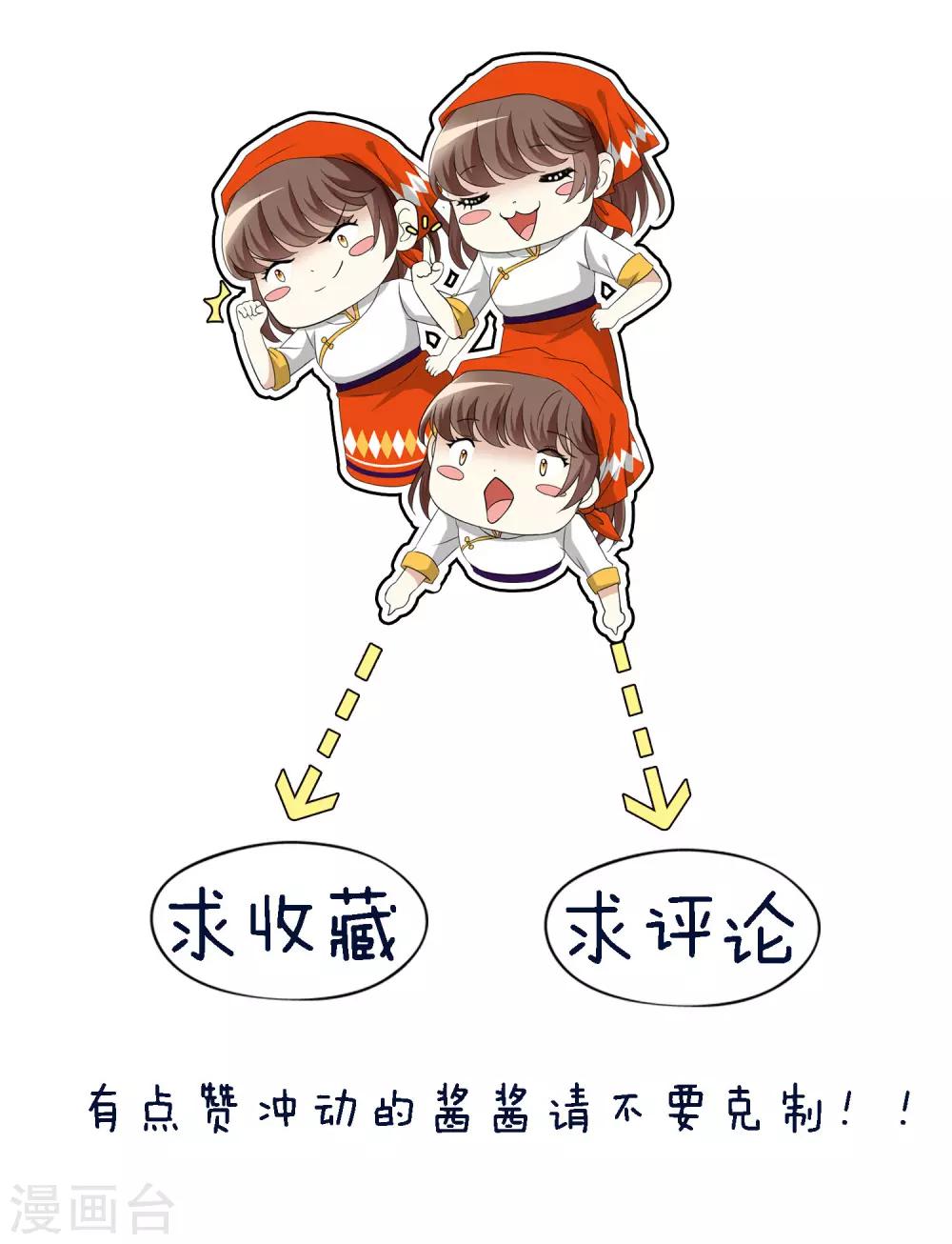 第13话 如何毁掉吸血鬼的优雅-第13话