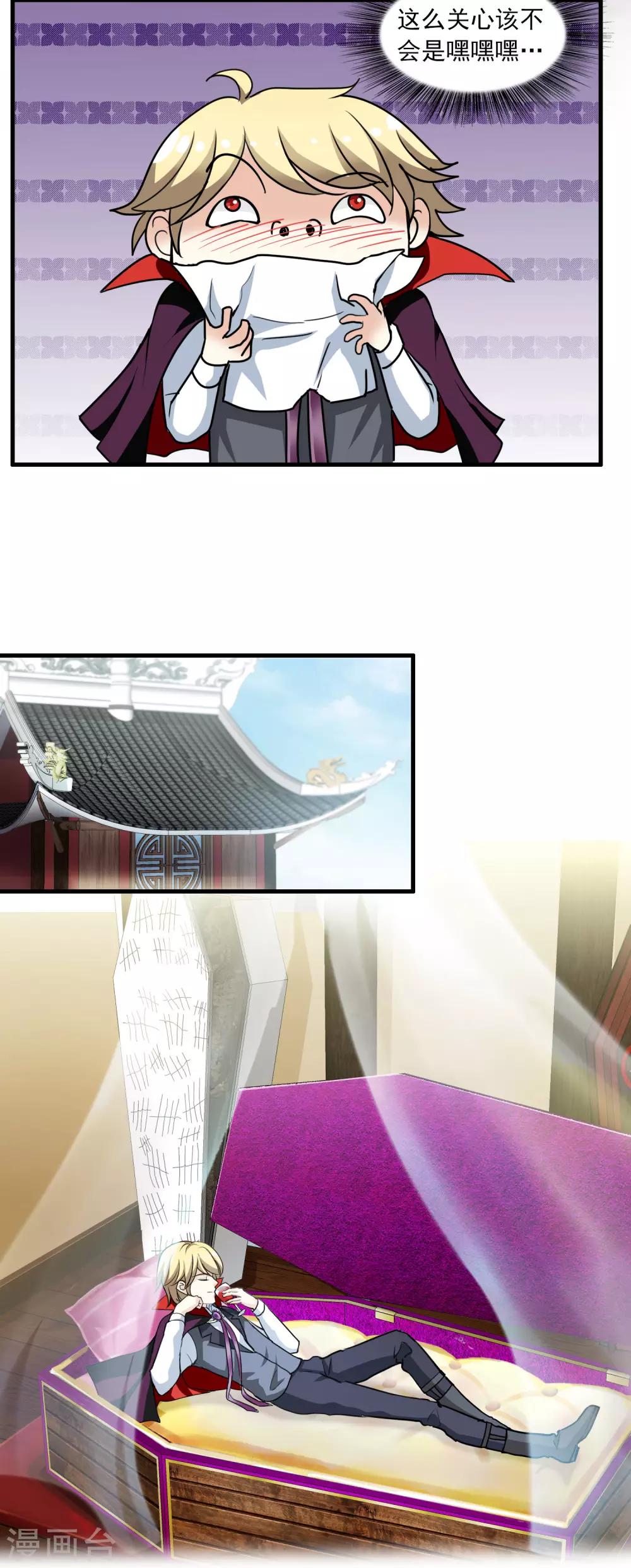 第13话 如何毁掉吸血鬼的优雅-第13话