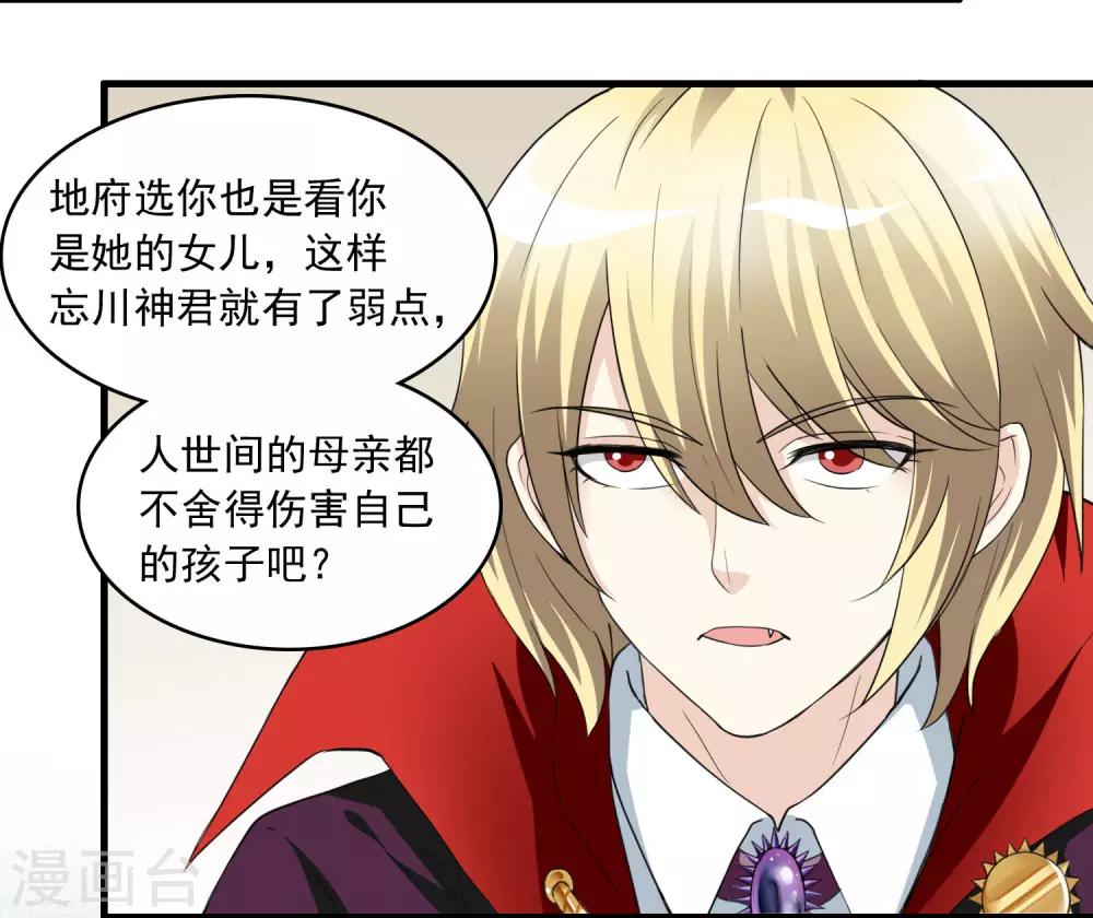 第15话 母亲大人是敌是友(1/2)-第15话