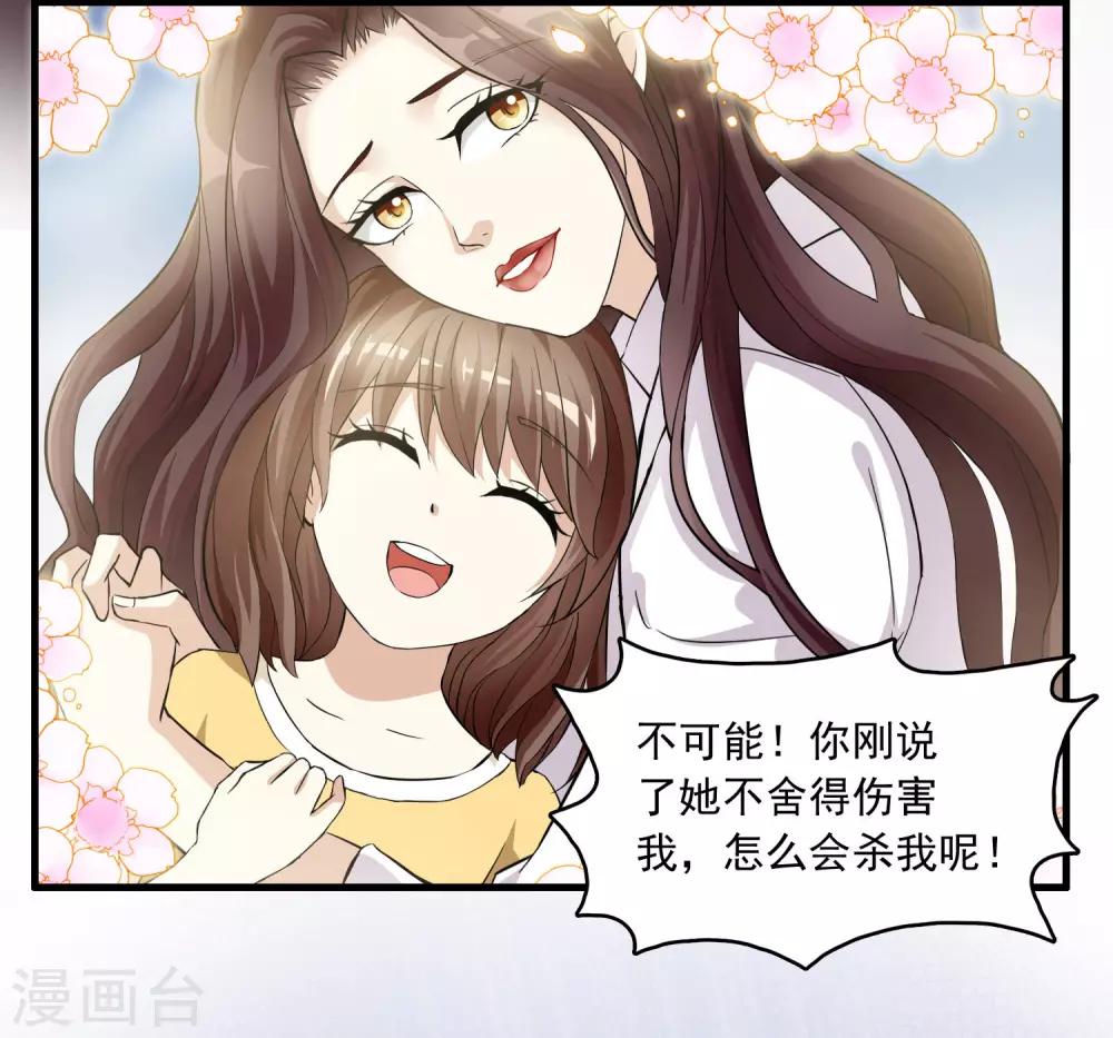 第15话 母亲大人是敌是友(1/2)-第15话