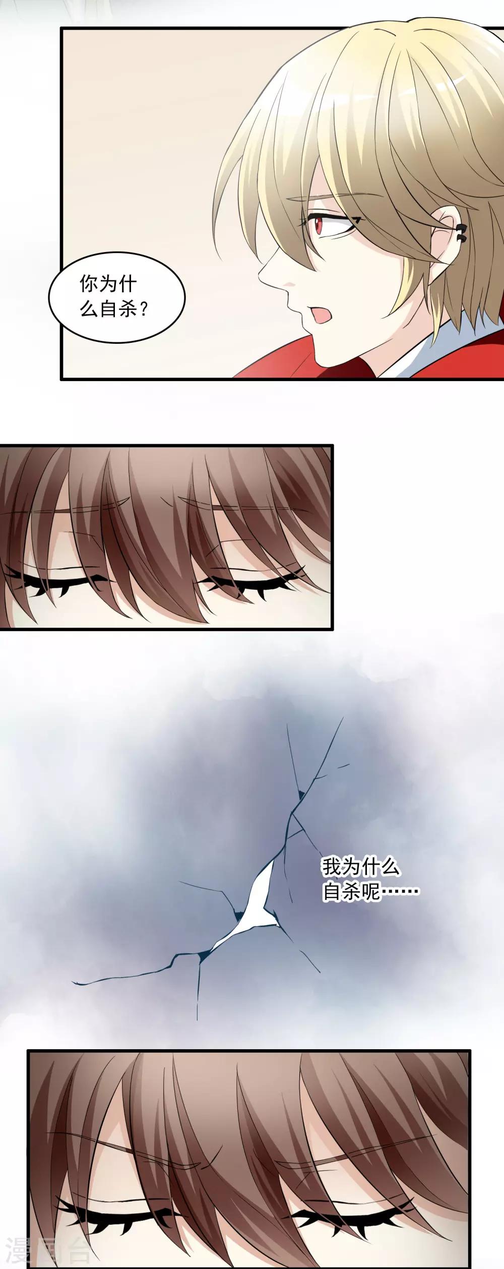 第15话 母亲大人是敌是友(1/2)-第15话