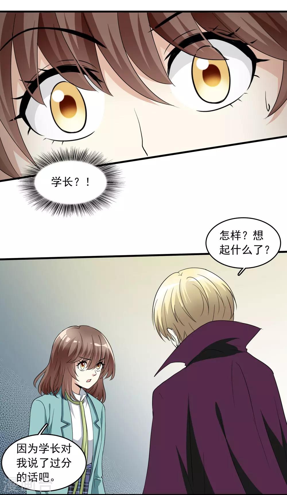 第15话 母亲大人是敌是友(1/2)-第15话