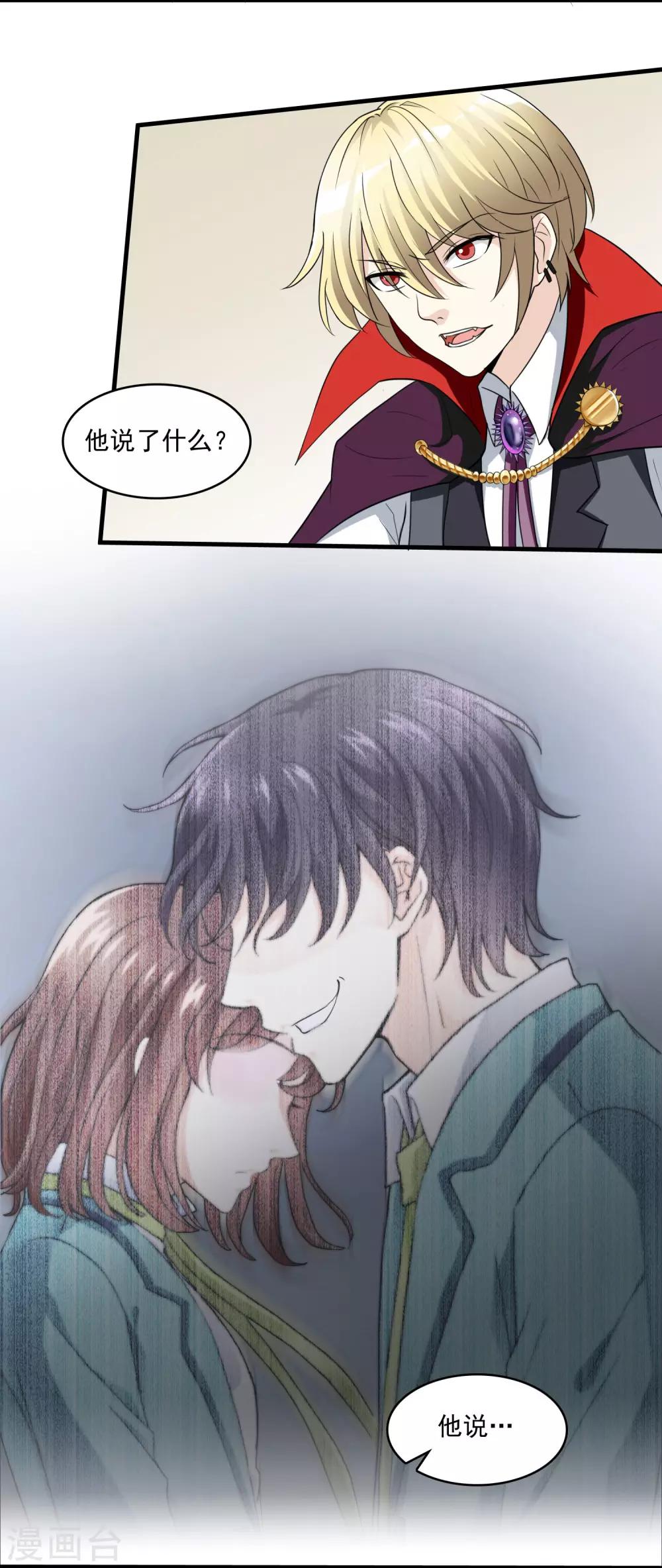 第15话 母亲大人是敌是友(1/2)-第15话