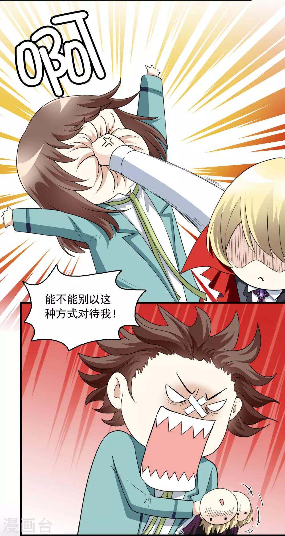 第15话 母亲大人是敌是友(1/2)-第15话