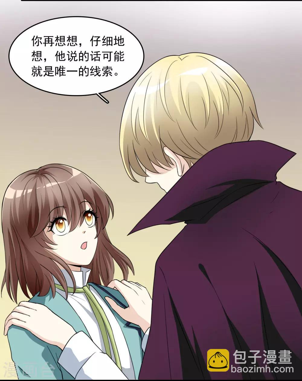 第15话 母亲大人是敌是友(1/2)-第15话