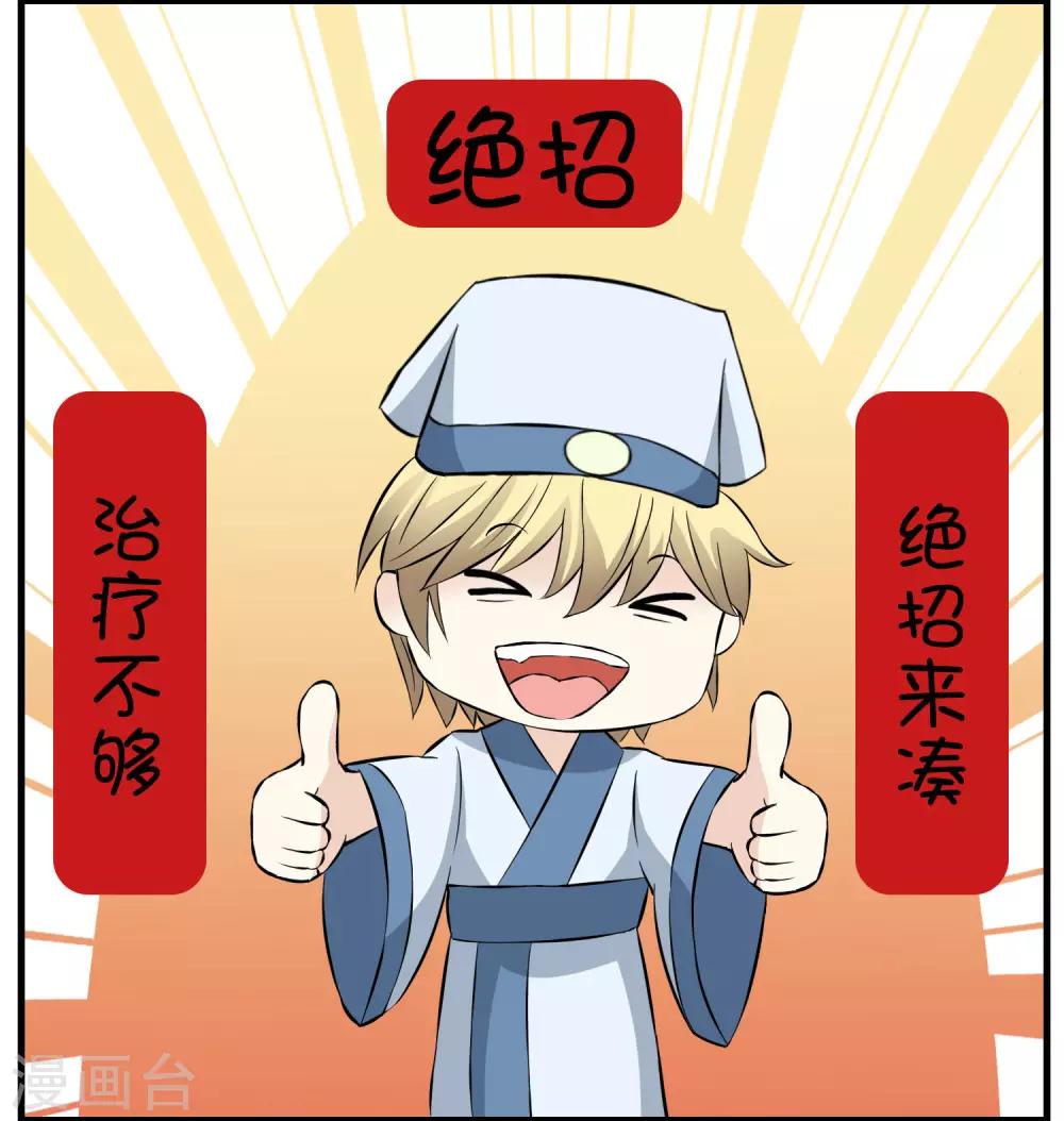 第15话 母亲大人是敌是友(1/2)-第15话