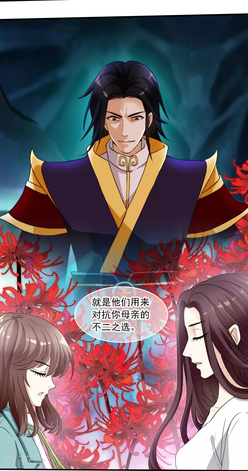 第15话 母亲大人是敌是友(1/2)-第15话