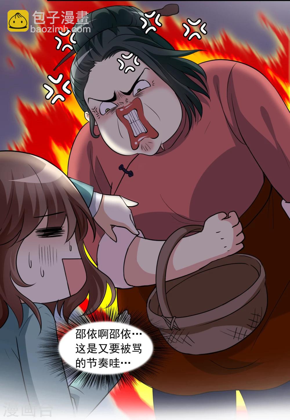 第17话 冯小秀的秘密(1/2)-第17话