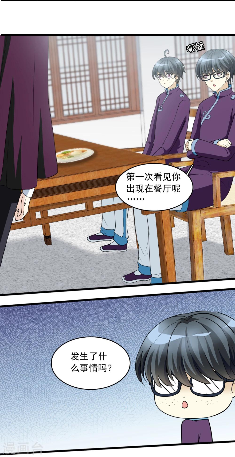 第17话 冯小秀的秘密(1/2)-第17话