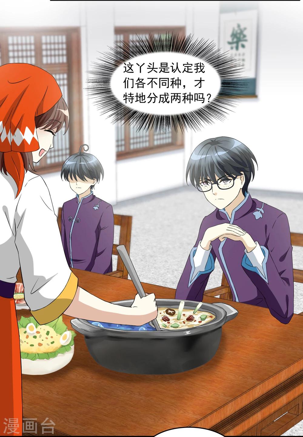 第17话 冯小秀的秘密(1/2)-第17话