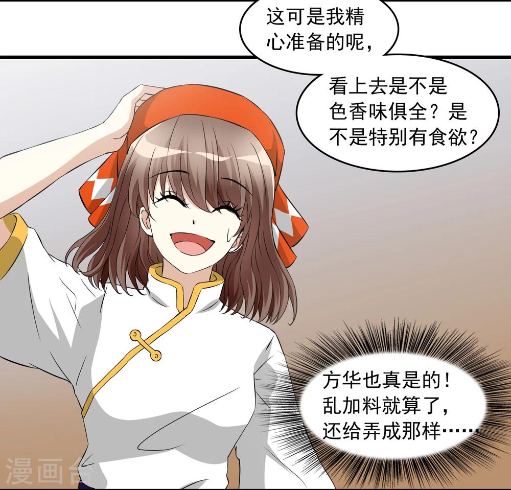 第17话 冯小秀的秘密(1/2)-第17话