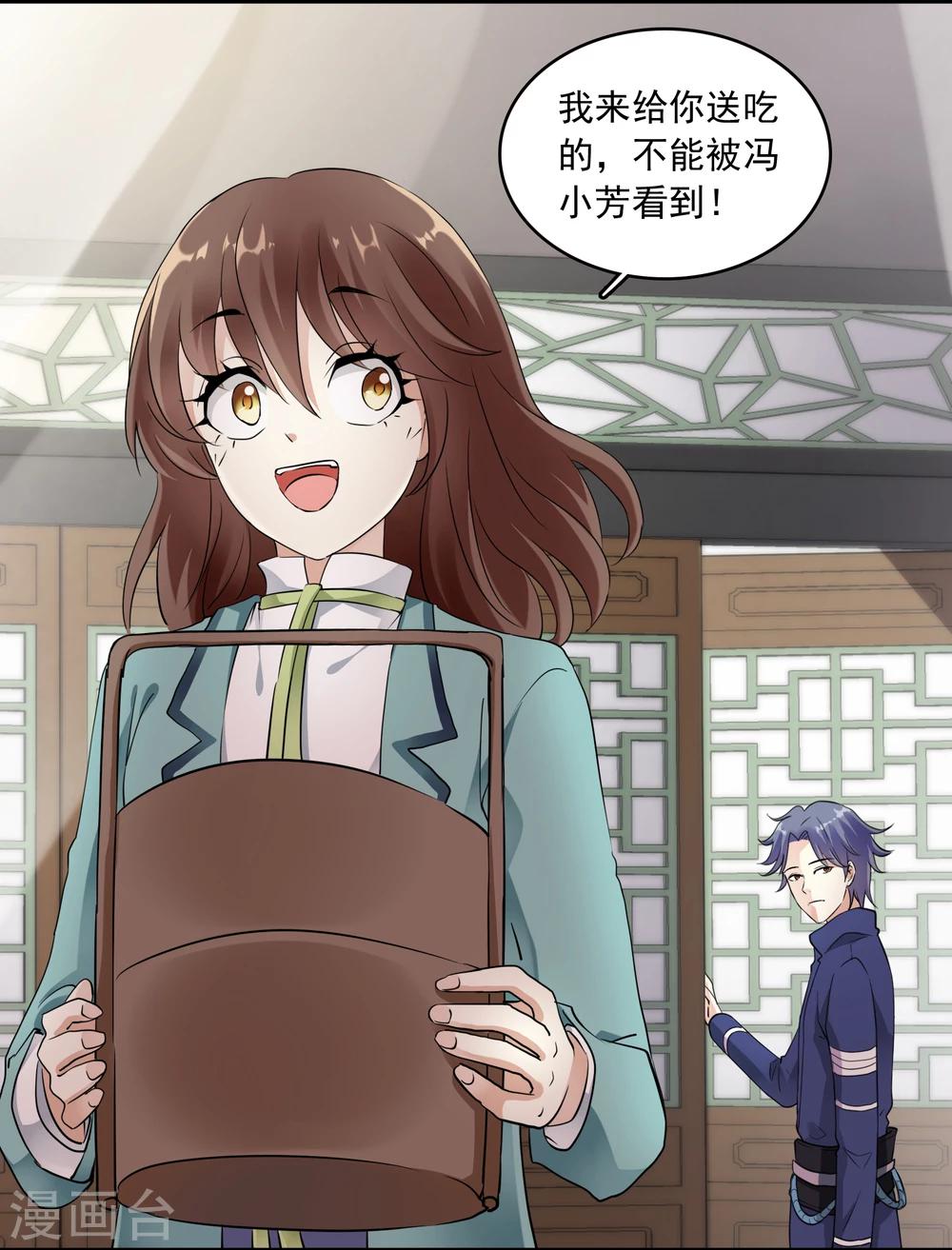 第19话 方华居然 有两副面孔！(1/2)-第19话