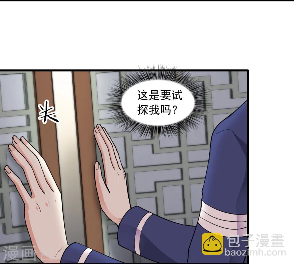 第19话 方华居然 有两副面孔！(1/2)-第19话