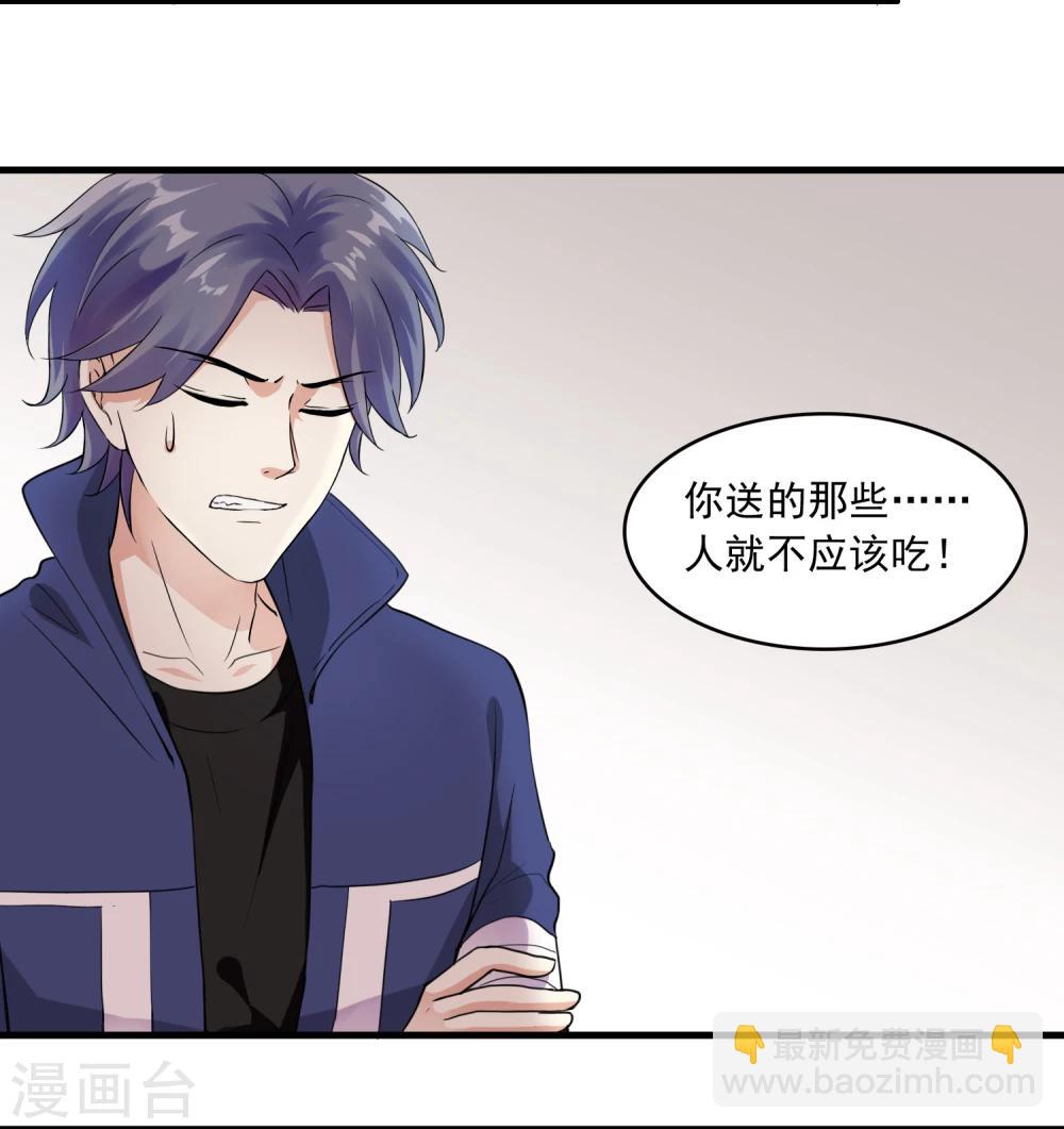 第19话 方华居然 有两副面孔！(1/2)-第19话