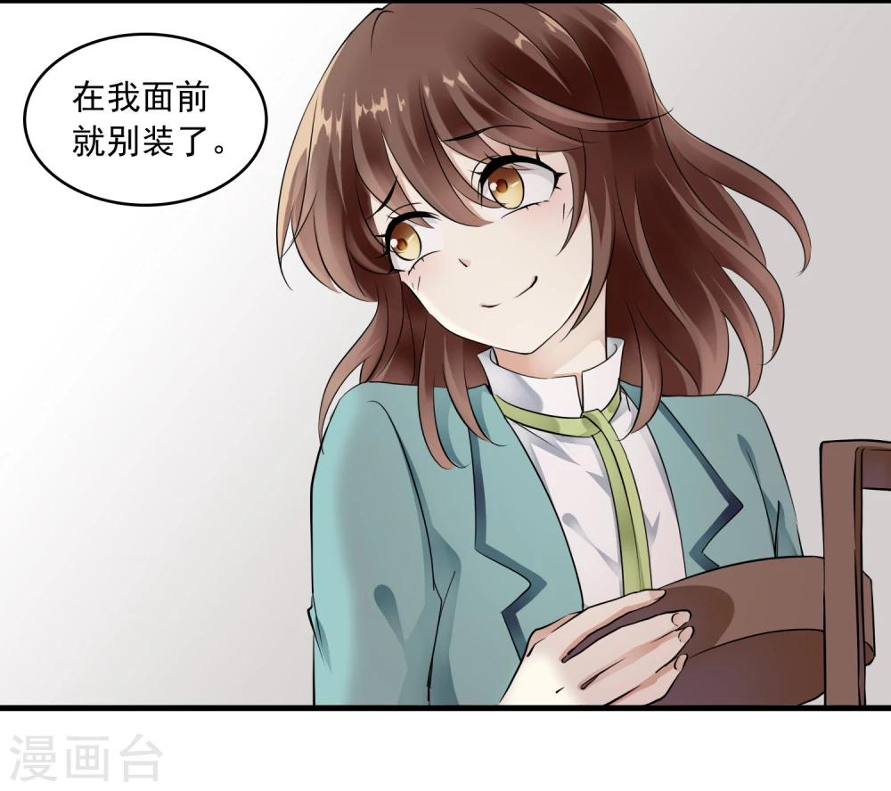 第19话 方华居然 有两副面孔！(1/2)-第19话