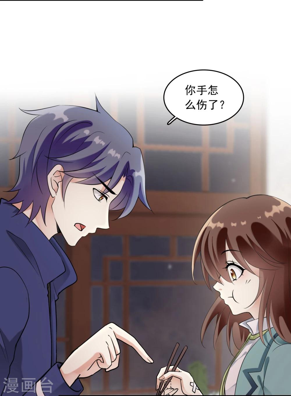 第19话 方华居然 有两副面孔！(1/2)-第19话