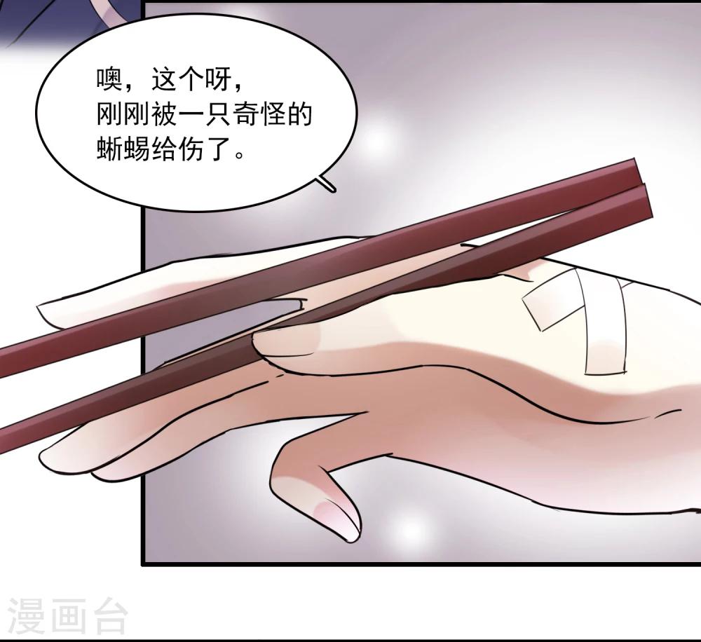 第19话 方华居然 有两副面孔！(1/2)-第19话