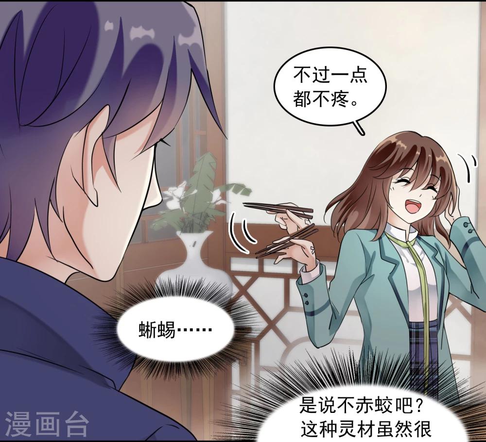 第19话 方华居然 有两副面孔！(1/2)-第19话