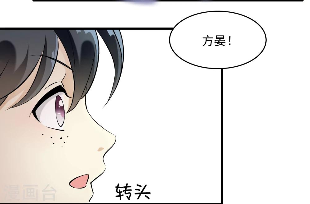 第19话 方华居然 有两副面孔！(1/2)-第19话