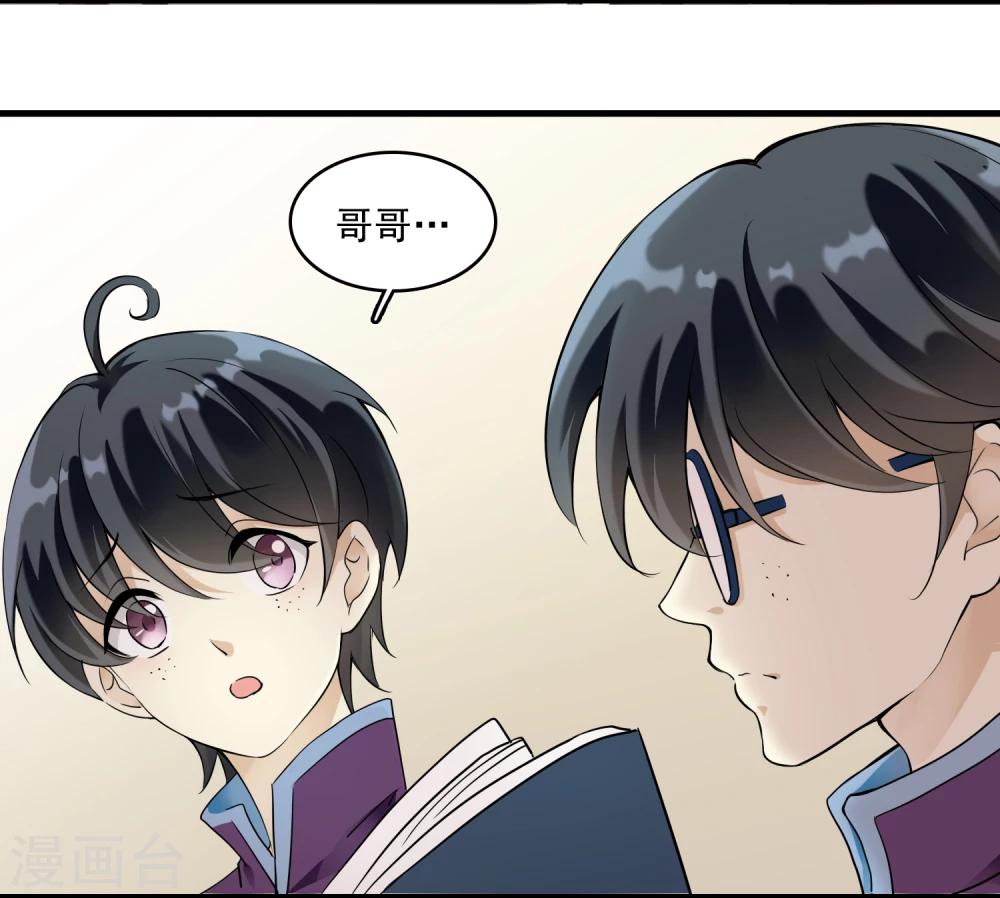 第19话 方华居然 有两副面孔！(1/2)-第19话