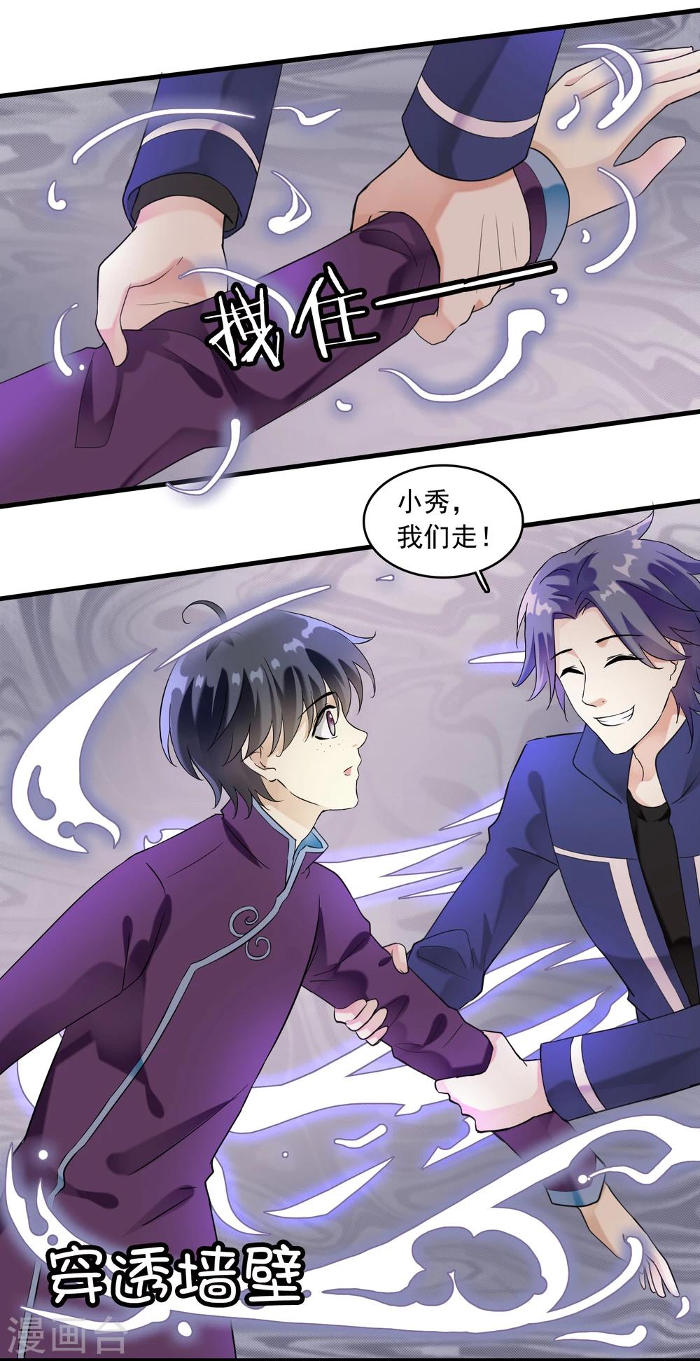 第19话 方华居然 有两副面孔！(1/2)-第19话