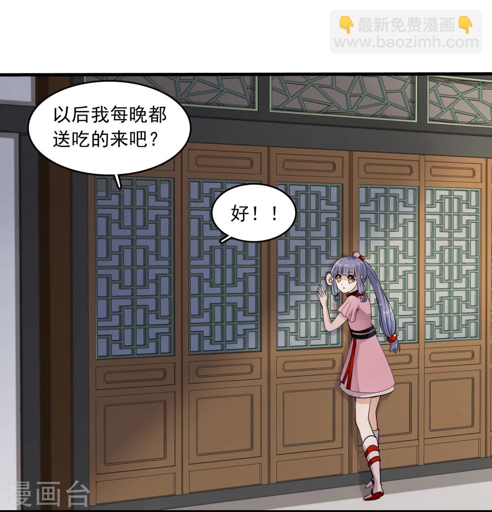 第19话 方华居然 有两副面孔！(1/2)-第19话