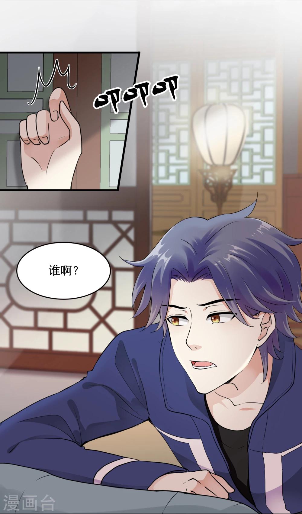 第19话 方华居然 有两副面孔！(1/2)-第19话