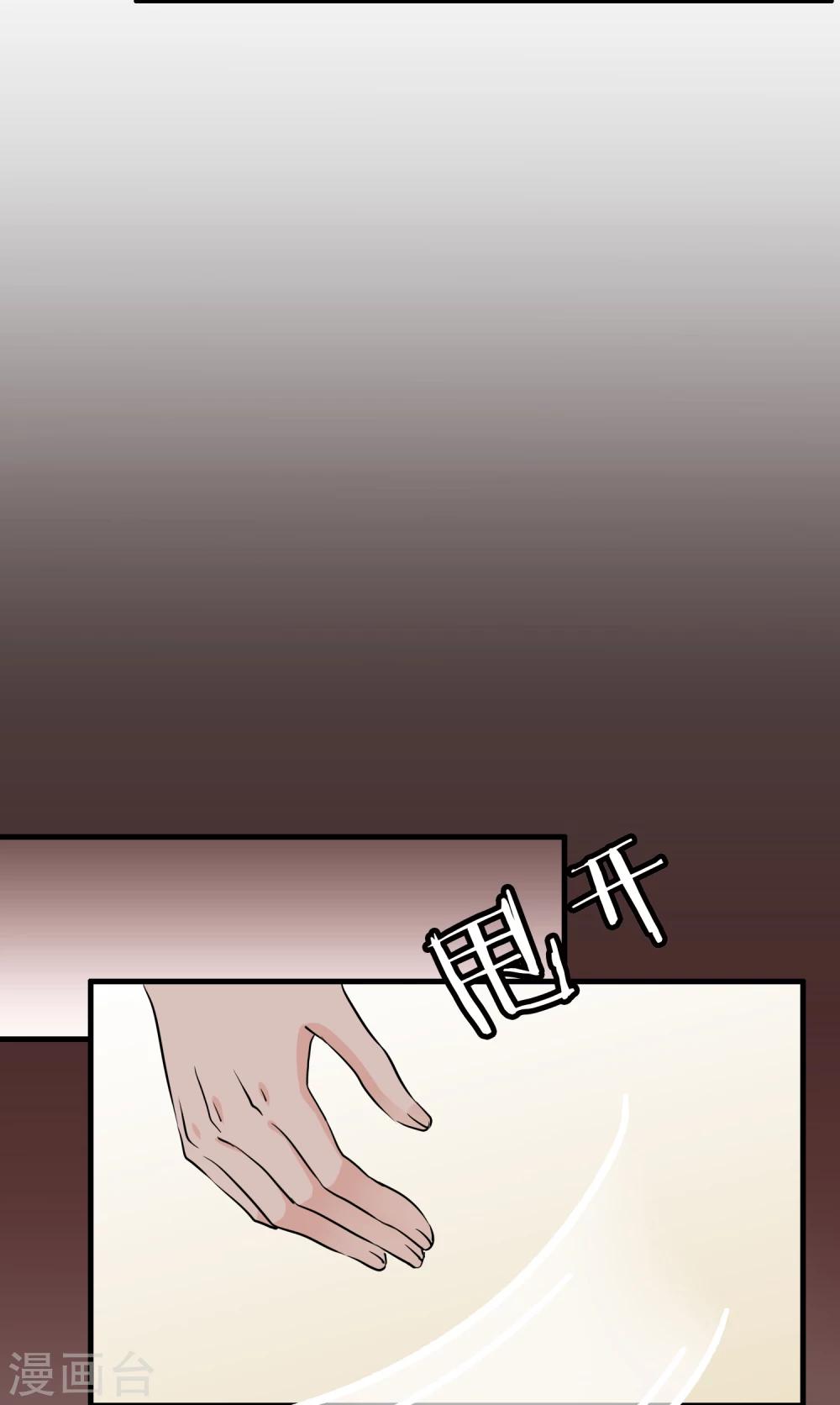 第19话 方华居然 有两副面孔！(1/2)-第19话