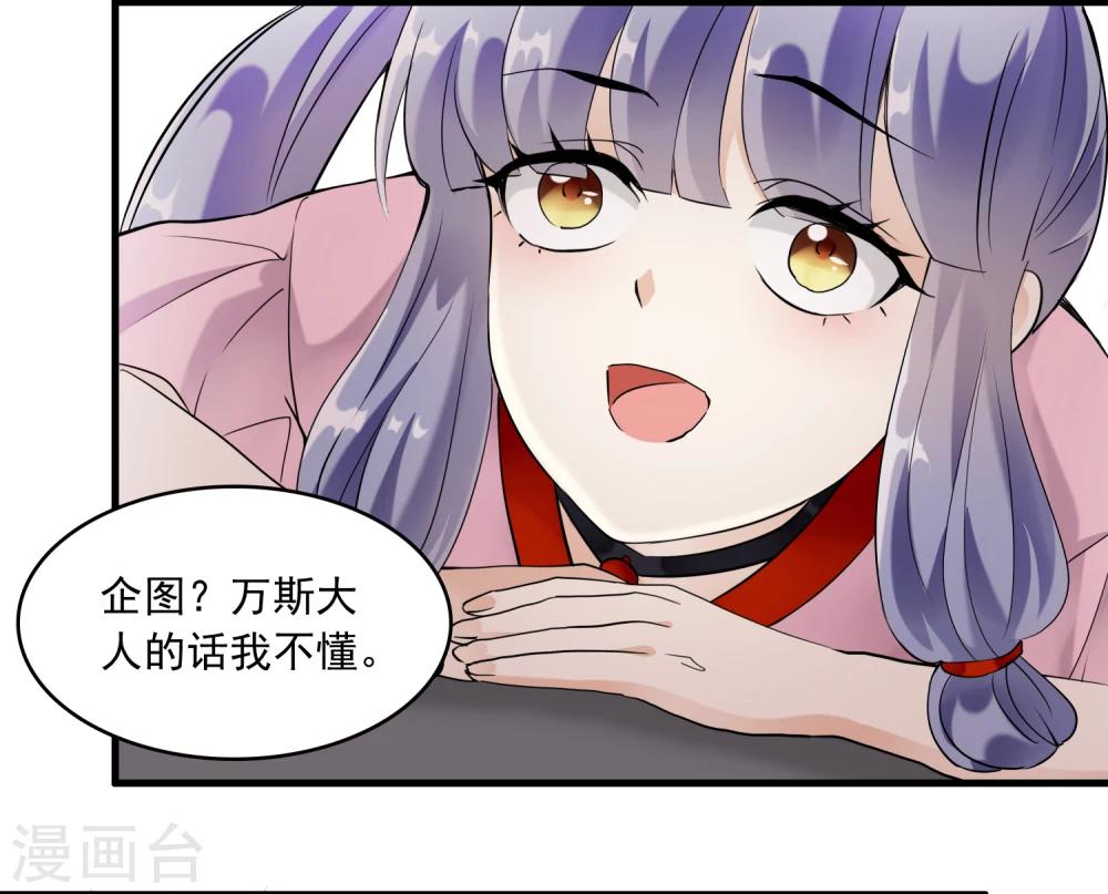 第19话 方华居然 有两副面孔！(1/2)-第19话