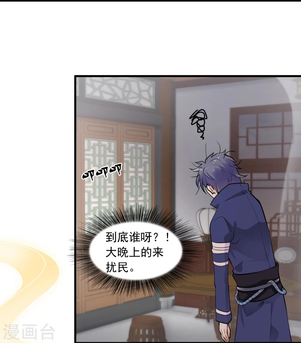 第19话 方华居然 有两副面孔！(1/2)-第19话