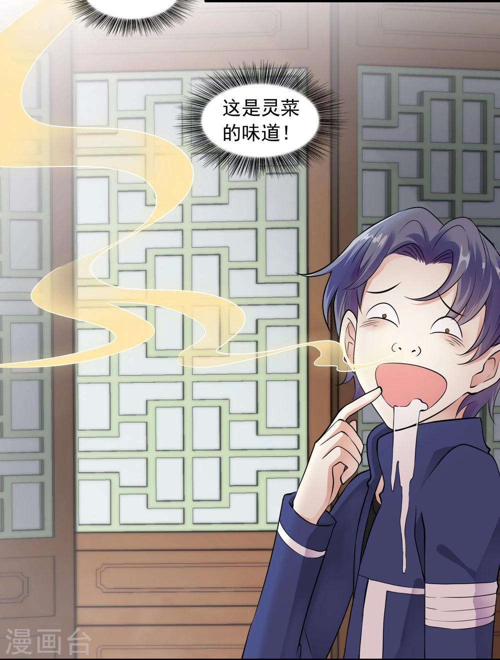 第19话 方华居然 有两副面孔！(1/2)-第19话