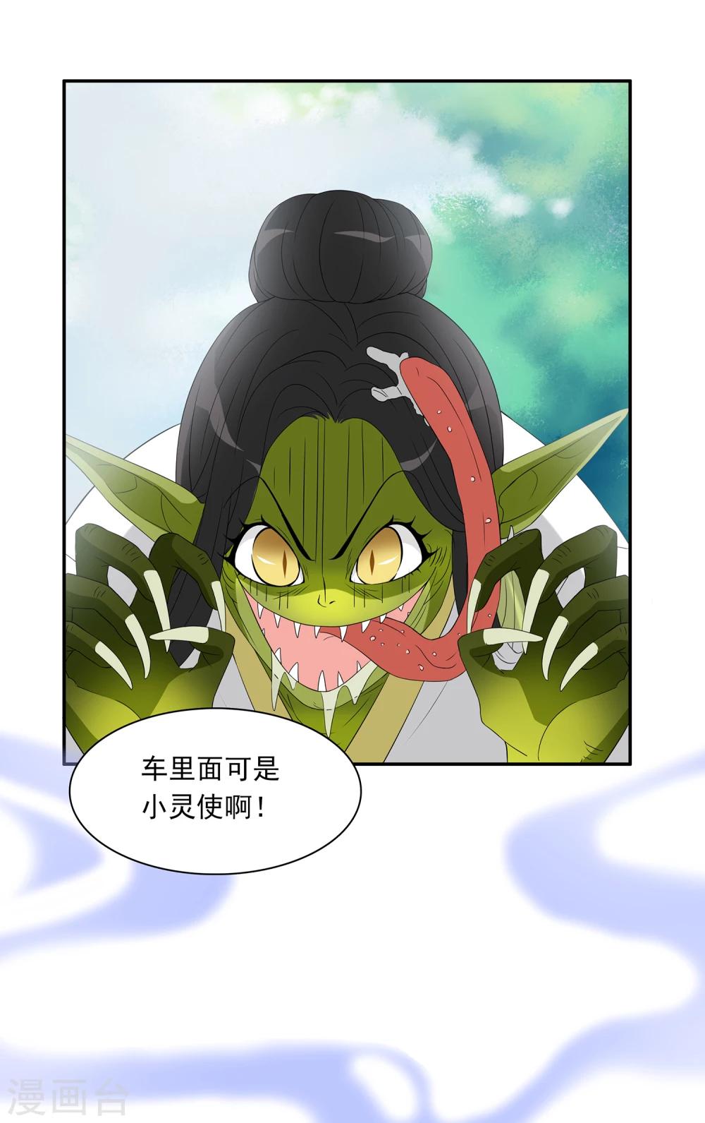 第3话 补充阳气还有这种操作(1/2)-第3话