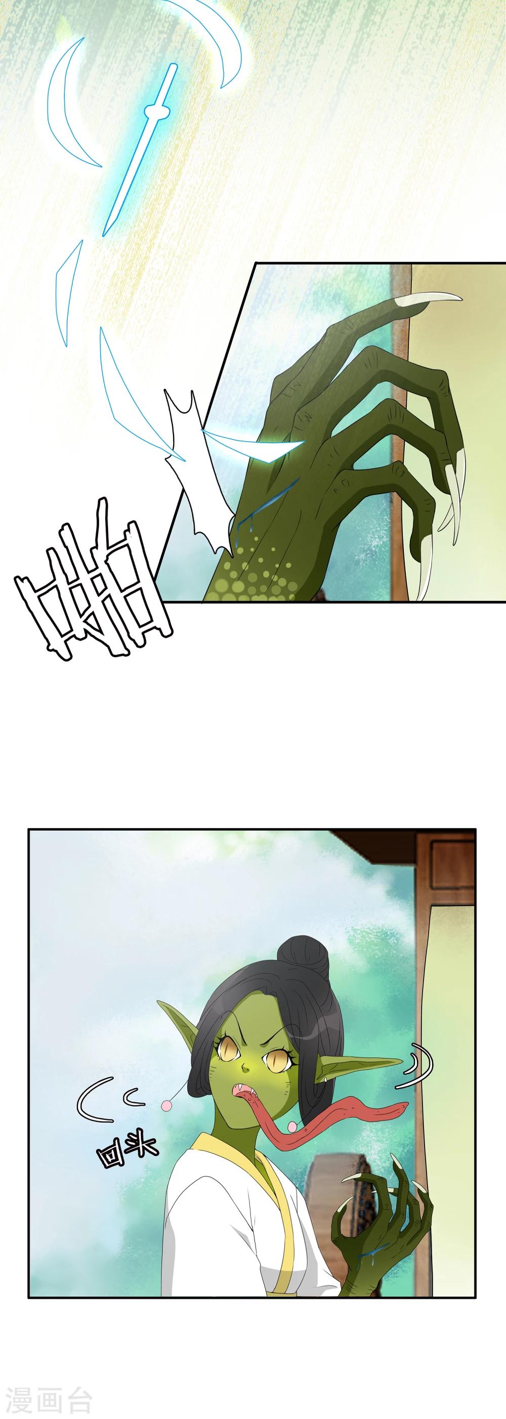 第3话 补充阳气还有这种操作(1/2)-第3话